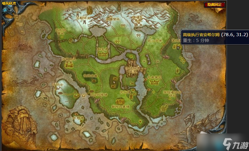 《魔兽世界》嚎风峡湾龙皮地图任务攻略