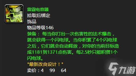 《魔兽世界》怀旧服wlk不会融化的东西任务完成攻略