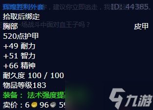 《魔兽世界》怀旧服wlk瓦哈拉斯之战终极挑战任务攻略