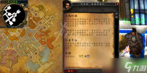 《魔兽世界》wlk杀戮时刻任务攻略 wlk任务玩法是什么