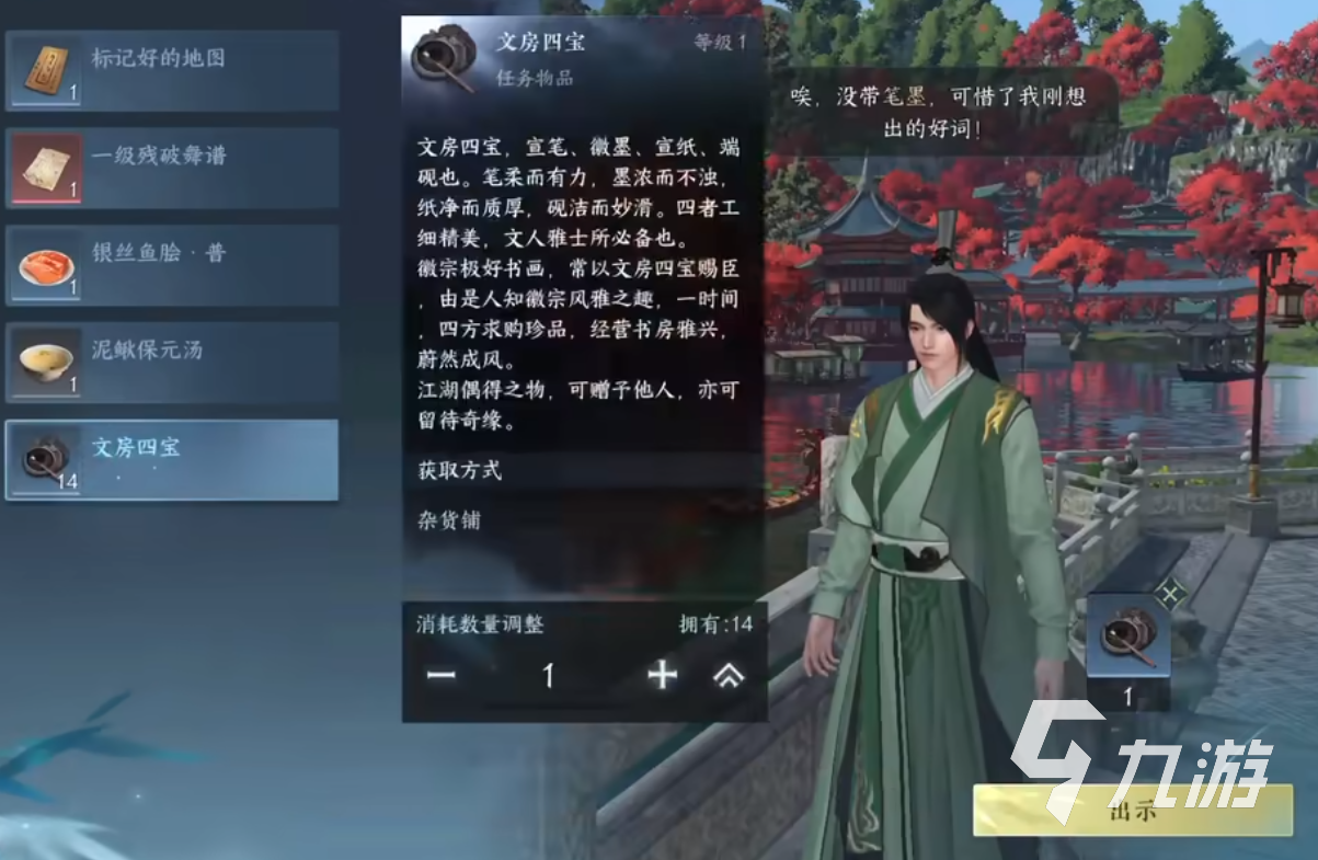 逆水寒手游一曲阳关任务怎么做 一曲阳关任务攻略