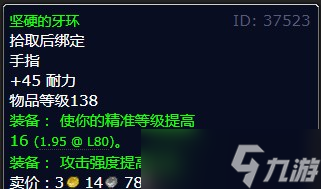 《魔兽世界》北风苔原残忍的贾梅尔任务攻略
