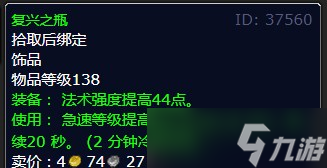 《魔兽世界》北风苔原坠落的浮空城任务攻略