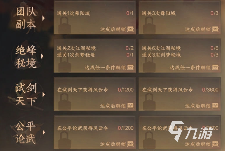 逆水寒手游秘境宝库活动怎么玩 秘境宝库活动介绍