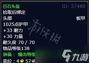 《魔兽世界》wlk猎杀行动任务 巫妖王之怒猎杀行动任务