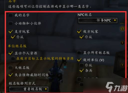 魔兽世界怎么显示怪物血条