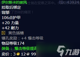 《魔兽世界》怀旧服wlk瓦古的复仇任务攻略