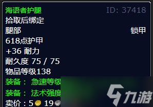 《魔兽世界》北风苔原威廉奥雷顿之死任务详解