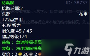 《魔兽世界》怀旧服wlk保护现场任务攻略
