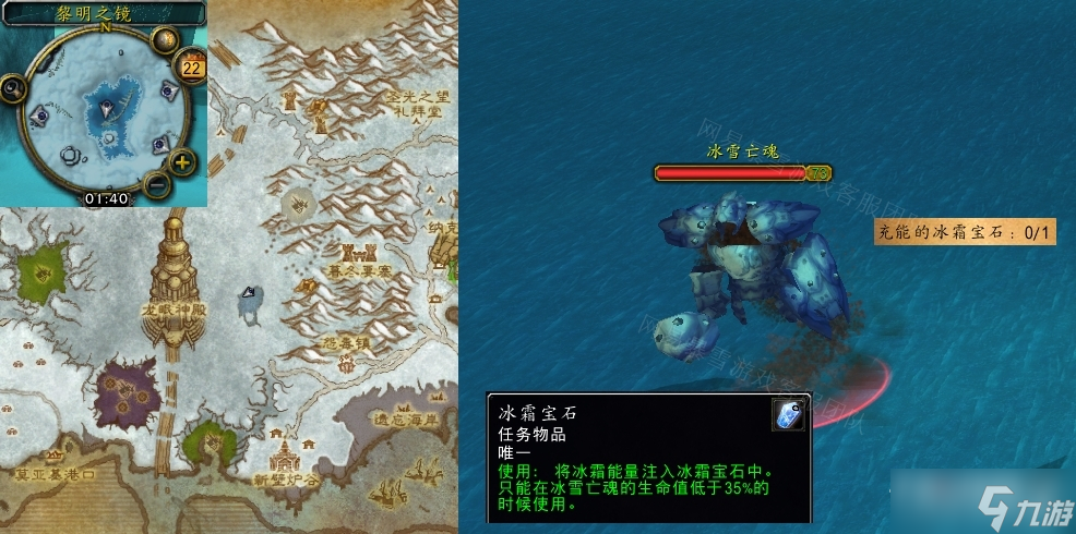 《魔兽世界》怀旧服WLK冰霜之约任务怎么做
