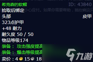 《魔兽世界》怀旧服wlk凝固的空气任务攻略