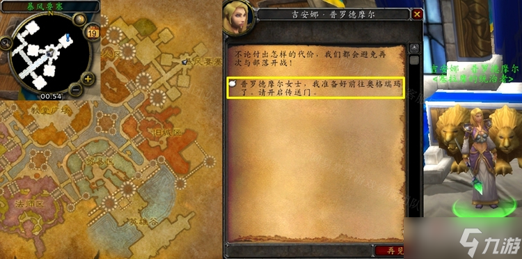 《魔兽世界》怀旧服WLK造化弄人任务怎么做