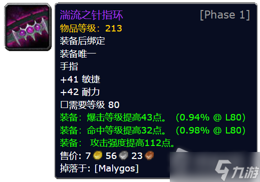 《魔兽世界》怀旧服wlk团本什么装备值钱