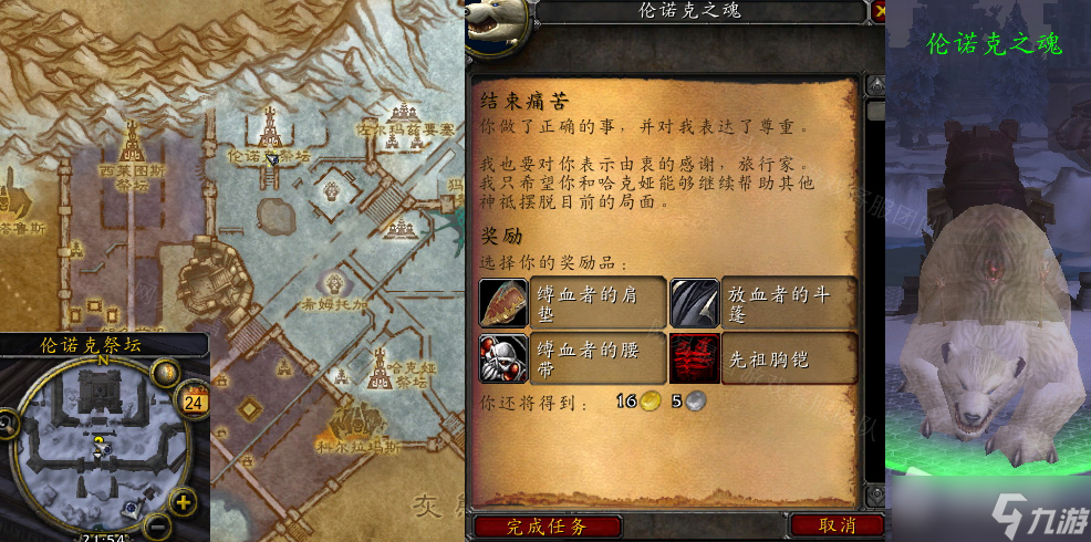 《魔兽世界》怀旧服wlk结束痛苦任务怎么做