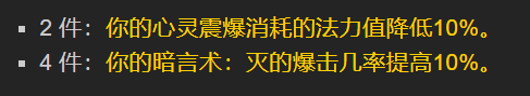 《魔兽世界》怀旧服wlk全职业T7套装效果及强度分析