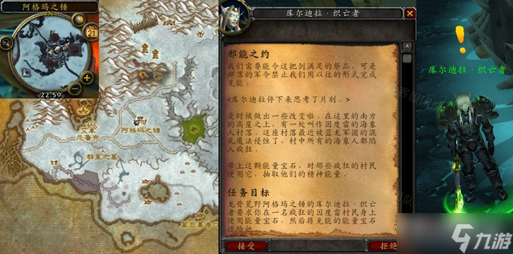 《魔兽世界》怀旧服WLK邪能之约任务怎么做