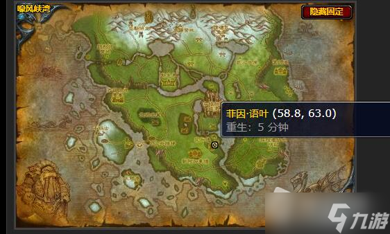 《魔兽世界》怀旧服WLK宗师级采药在哪学