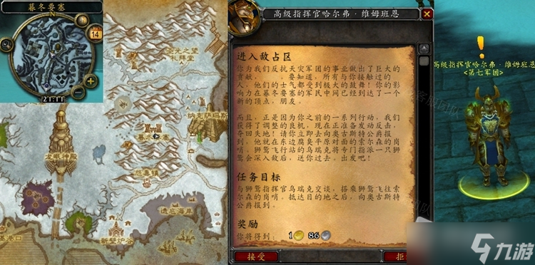 《魔兽世界》怀旧服进入敌占区任务怎么做