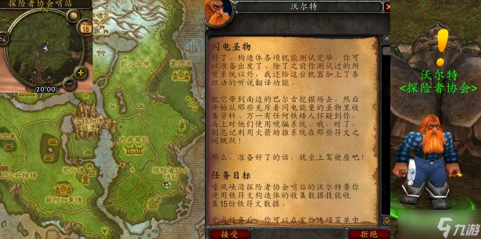 《魔兽世界》怀旧服wlk闪电圣物任务怎么做