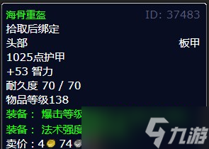 《魔兽世界》北风苔原烧毁船只任务攻略