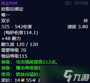 《魔兽世界》怀旧服wlk黯血王子掉落绝版物品一览
