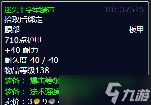 《魔兽世界》北风苔原拜访馆长任务攻略