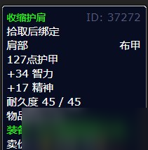 《魔兽世界》北风苔原修修补补任务攻略