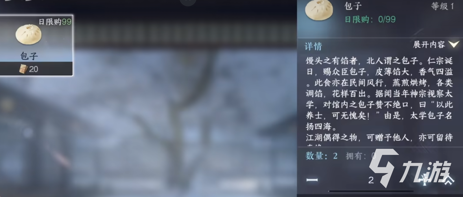 逆水寒手游旧时归雁奇遇怎么做 旧时归雁奇遇任务流程攻略