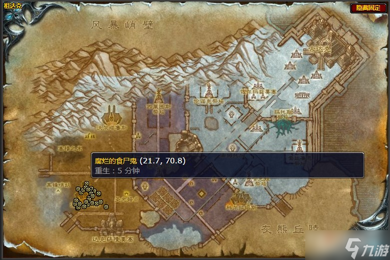 《魔兽世界》怀旧服wlk喂饱食尸鬼任务攻略