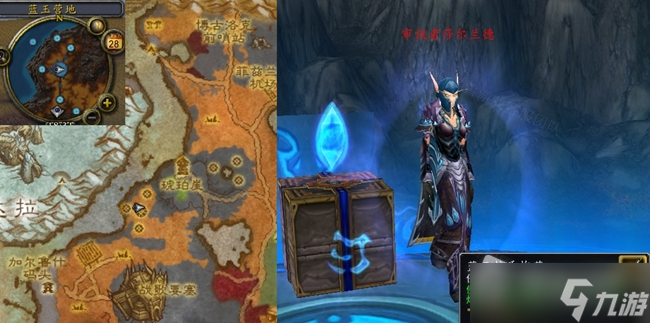 《魔兽世界》怀旧服WLK与时间赛跑任务怎么做