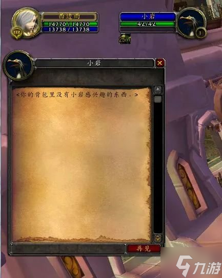 魔兽世界wlk发光的鹅卵石获取方法介绍