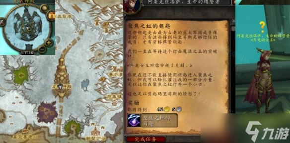 《魔兽世界》wlk聚焦之虹的钥匙怎么获得？聚焦之虹的钥匙获取方法介绍