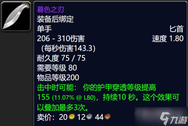 《魔兽世界》怀旧服wlk高价值紫装掉落位置