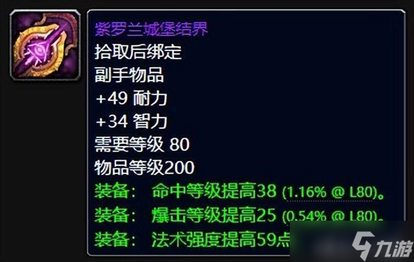 魔兽世界wlk牌子装备兑换推荐