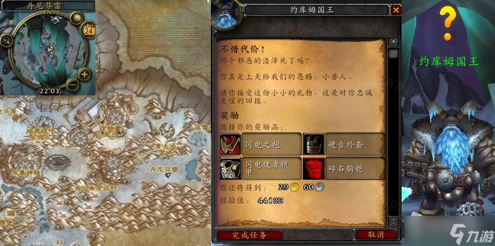 《魔兽世界》怀旧服wlk不惜代价任务攻略