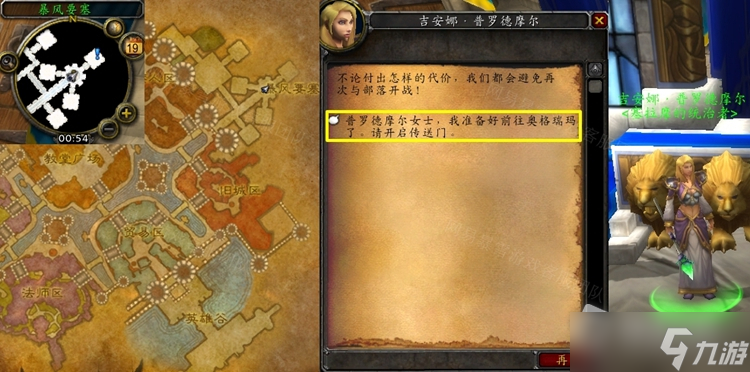 《魔兽世界》怀旧服WLK造化弄人任务怎么做