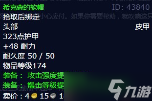 《魔兽世界》怀旧服wlk凝固的空气任务攻略