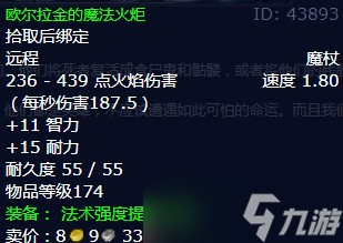 《魔兽世界》怀旧服wlk净化的火焰任务攻略