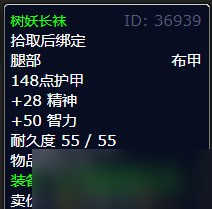 《魔兽世界》北风苔原驯鹿杀手之死任务攻略