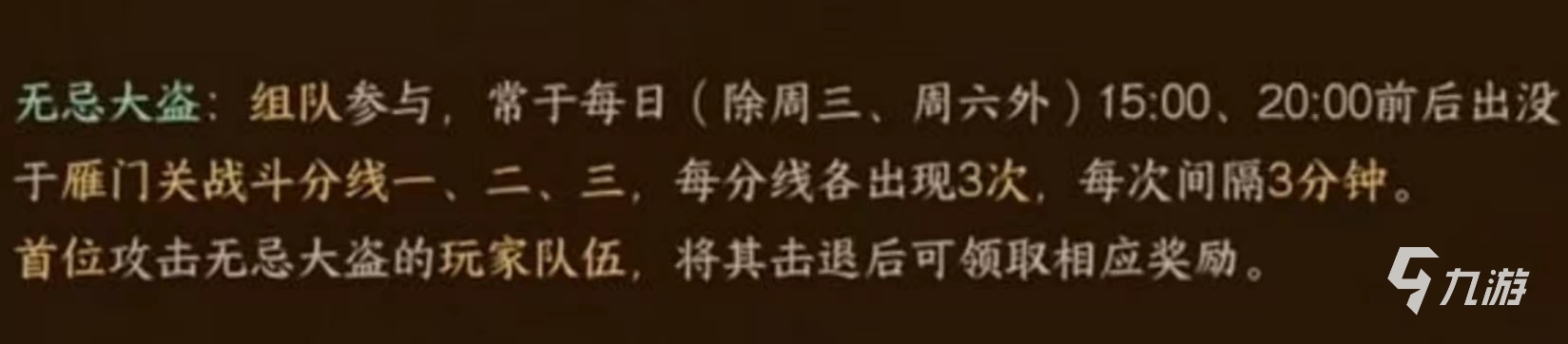 逆水寒手游缉盗奖励有什么 逆水寒手游缉盗新手游玩攻略