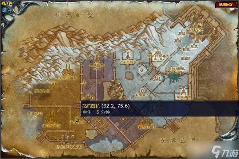 《魔兽世界》怀旧服wlk悬赏怒鬃的鳍肢任务攻略