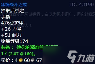 《魔兽世界》怀旧服wlk铜须兄弟任务攻略