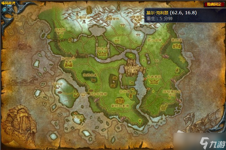 《魔兽世界》嚎风峡湾我们叫他钢羽任务攻略