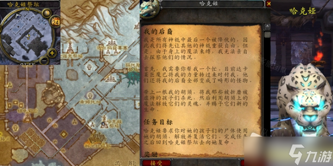 《魔兽世界》怀旧服WLK我的后裔任务攻略