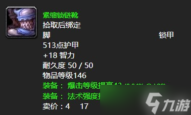 《魔兽世界》怀旧服wlk不会融化的东西任务完成攻略