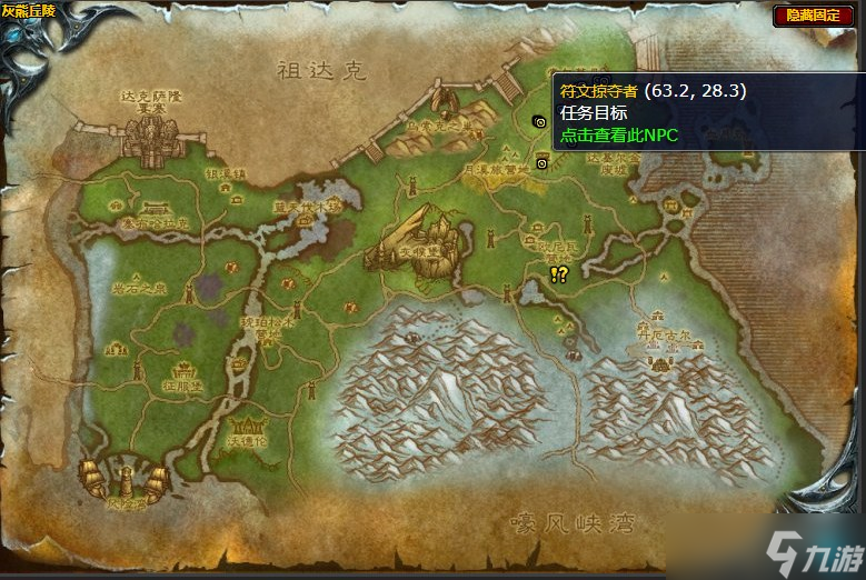 《魔兽世界》灰熊丘陵钢铁之子任务怎么做
