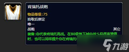 魔兽世界wlk战袍在哪买