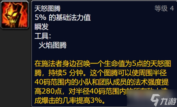 《魔兽世界》怀旧服wlk全职业负面状态介绍