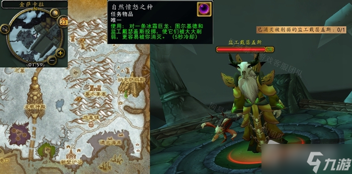 《魔兽世界》怀旧服WLK创造与毁灭的力量任务怎么做