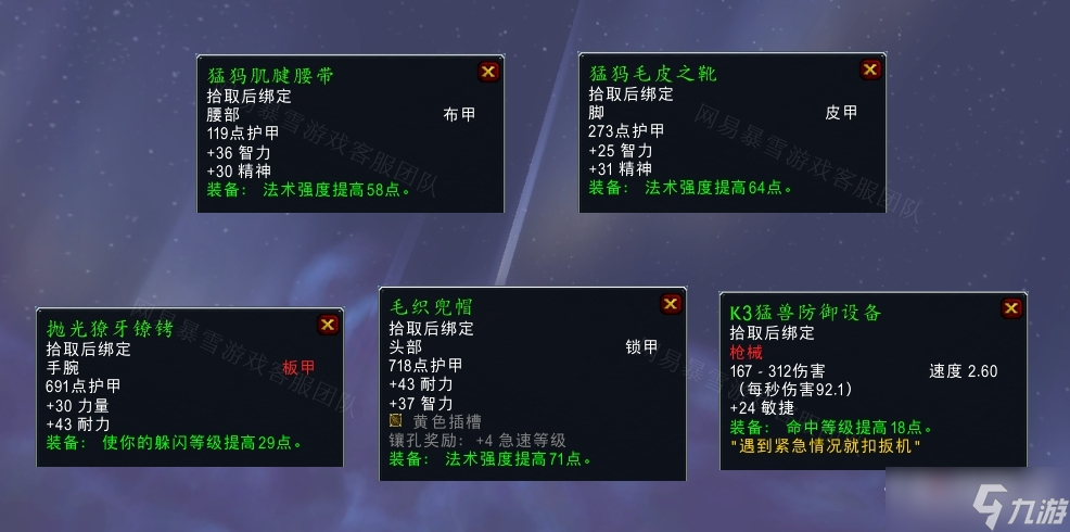 《魔兽世界》怀旧服wlk突发奇想任务攻略